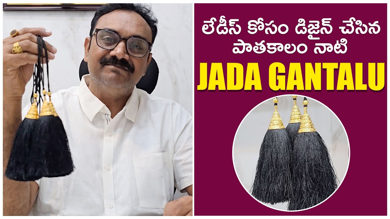 లేడీస్ కోసం డిజైన్ చేసిన పాతకాలం నాటి Gold Jada Gantalu || Jada kuchulu || Gold Hair Accessories