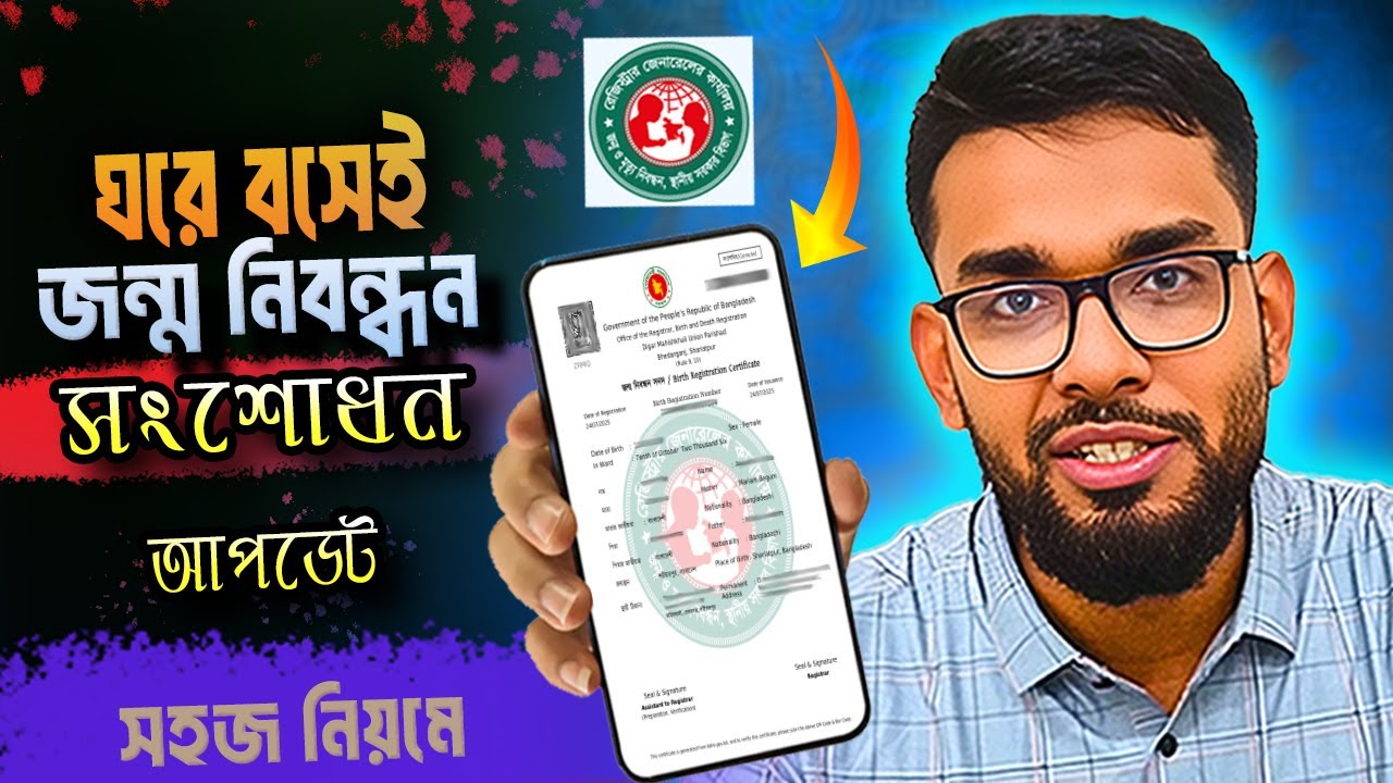 Birth Certificate Correction