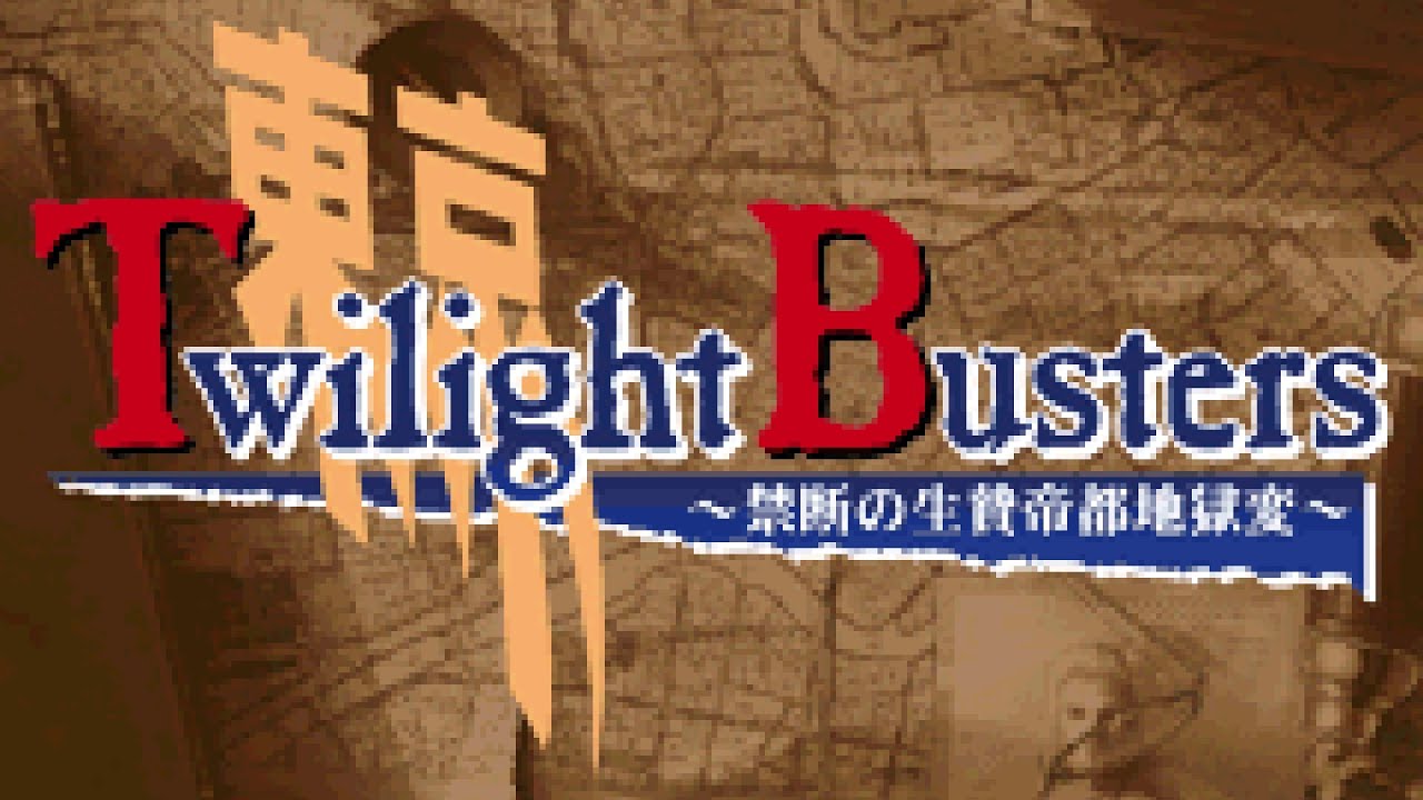 Start-Up Menu - Tokyo Twilight Busters ~Kindan no Ikenie Teito Jigokuhen~ (DS)