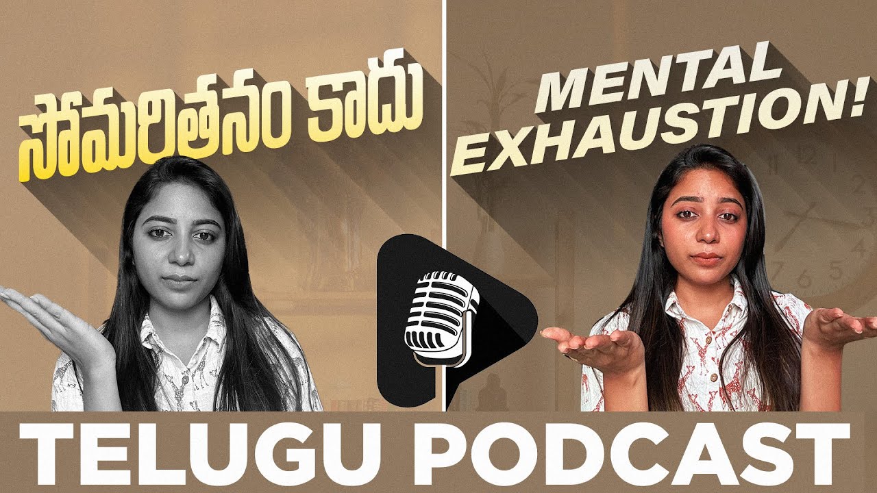 You Are Not Lazy, It's Mental Exhaustion | Telugu Podcast