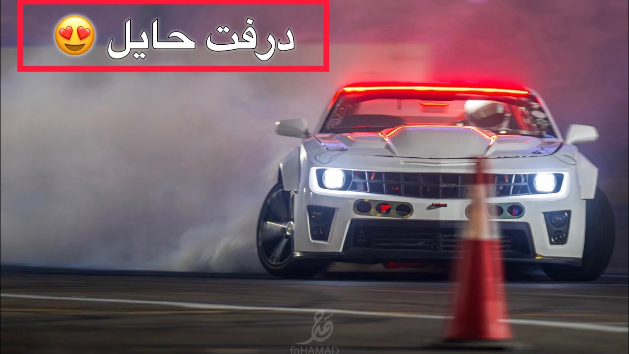 بطولة حايل للدرفت الجزء الأول