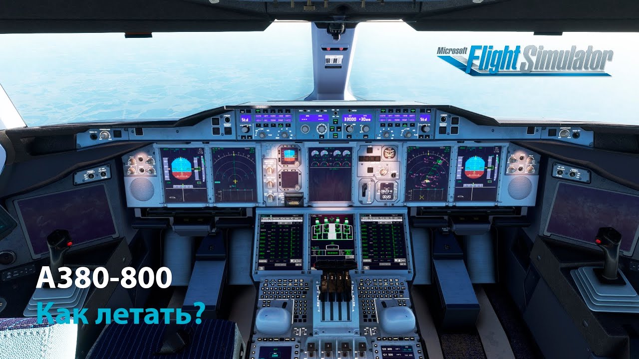 ПОДРОБНЫЙ ЗАПУСК И ВЗЛЁТ AIRBUS A380 flybywire | Microsoft Flight Simulator 2020