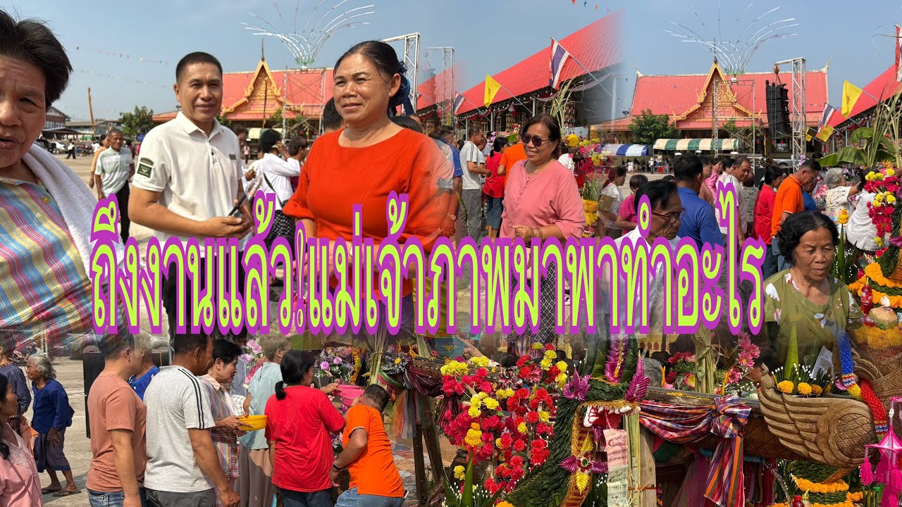 เกิดอะไรขึ้นแม่เจ้าภาพถึงกับพูดแบบนี้#อุ๋งอิ๋งเพชรบ้านแพง #สาวน้อยเพชรบ้านแพง 