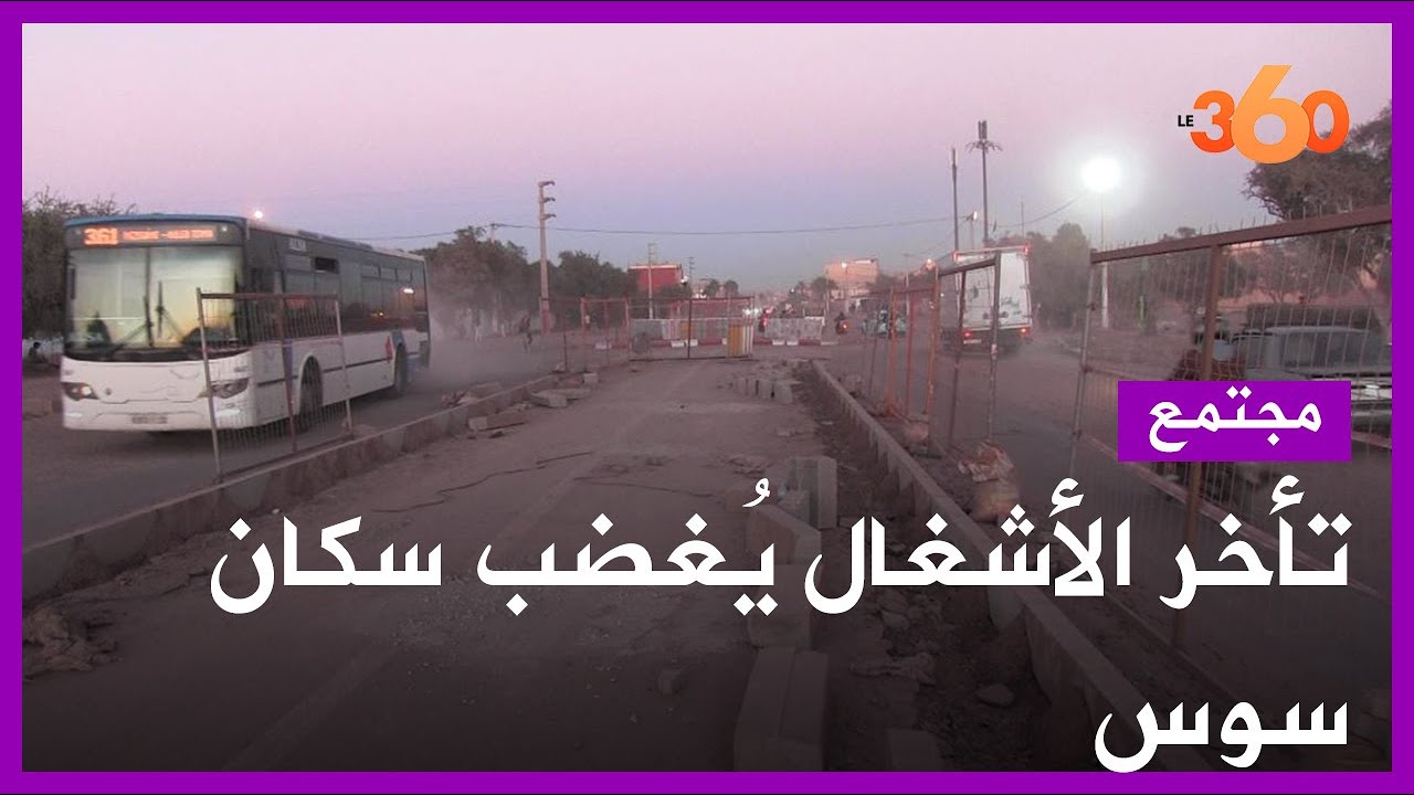 تأخر أشغال طريق أزرو أيت ملول يثير غضب السكان