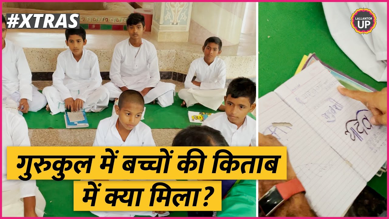 XTRAS : Gurukul के बच्चों की School Books खोलीं तो Saurabh Dwivedi ने क्या बात नोटिस की?