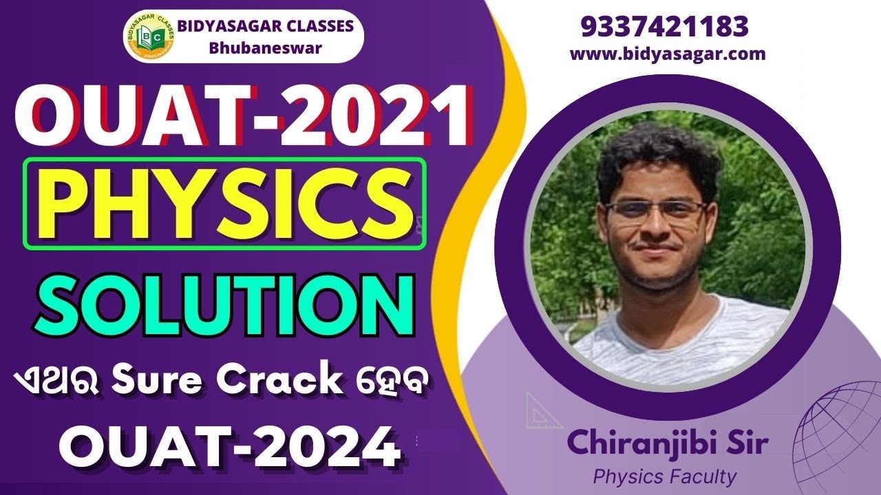 OUAT 2024 | Physics (OUAT 2022) | Solution| Previous Year Question Paper #bidyasagarclasses