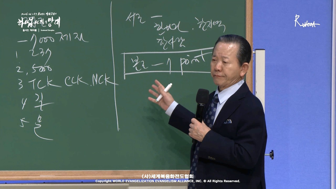 [ 4K ] 2026.02.21. 핵심 「전도, 선교의 망대를 만든 사람들」 (왕하 6:8-24)