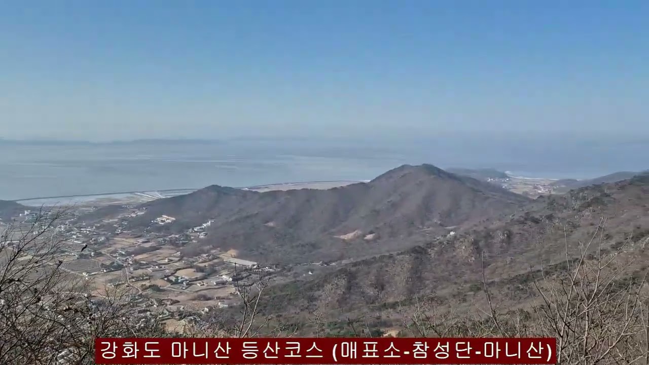 강화도 마니산 등산코스 매표소 참성단 마니산 20260201