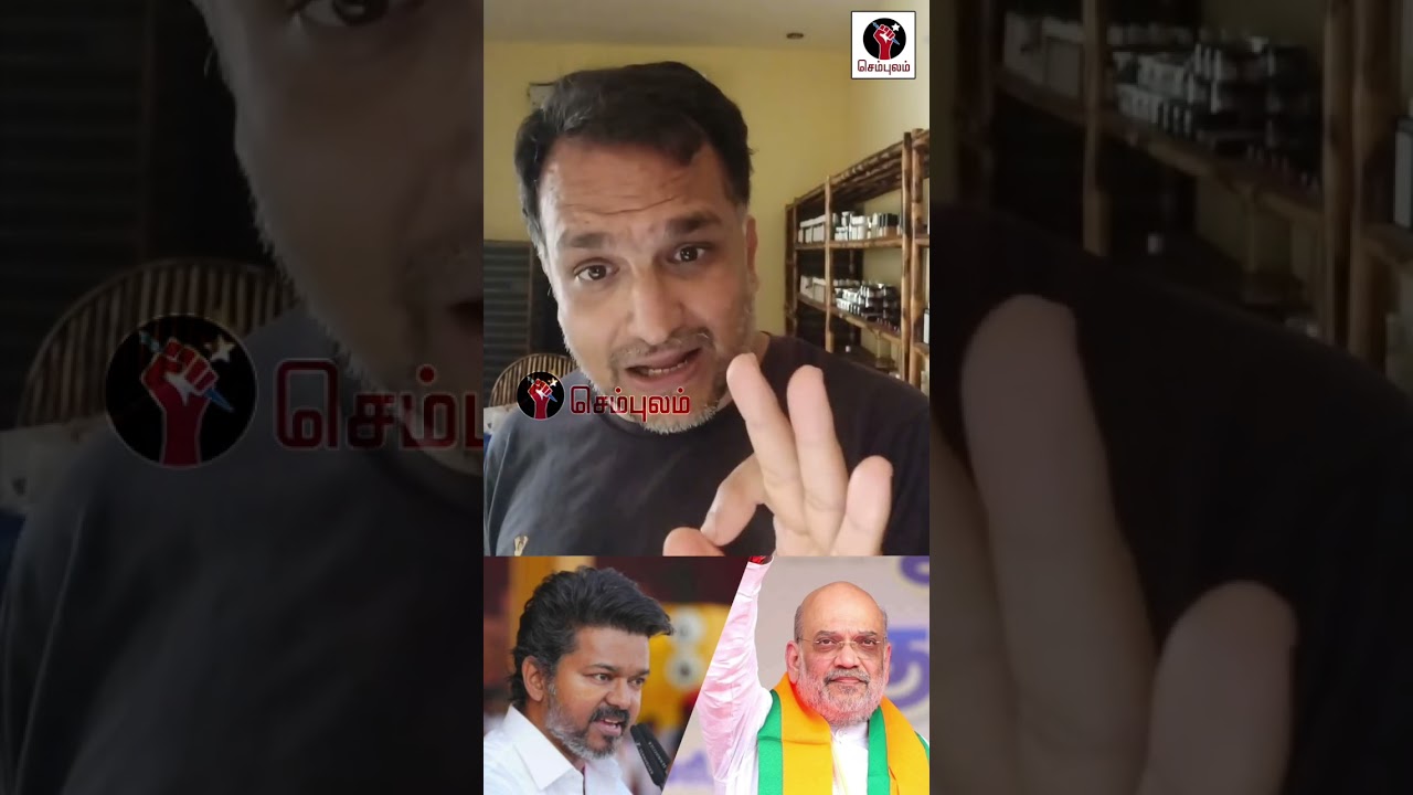 விஜயை பந்தாடப்போகும் மோடி | Piyush Manush Latest Speech | Sembulam