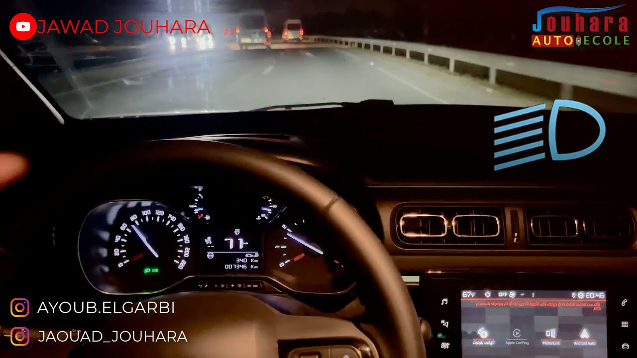 كل ما تحتاج معرفته حول أضواء السيارة والسياقة بالليل