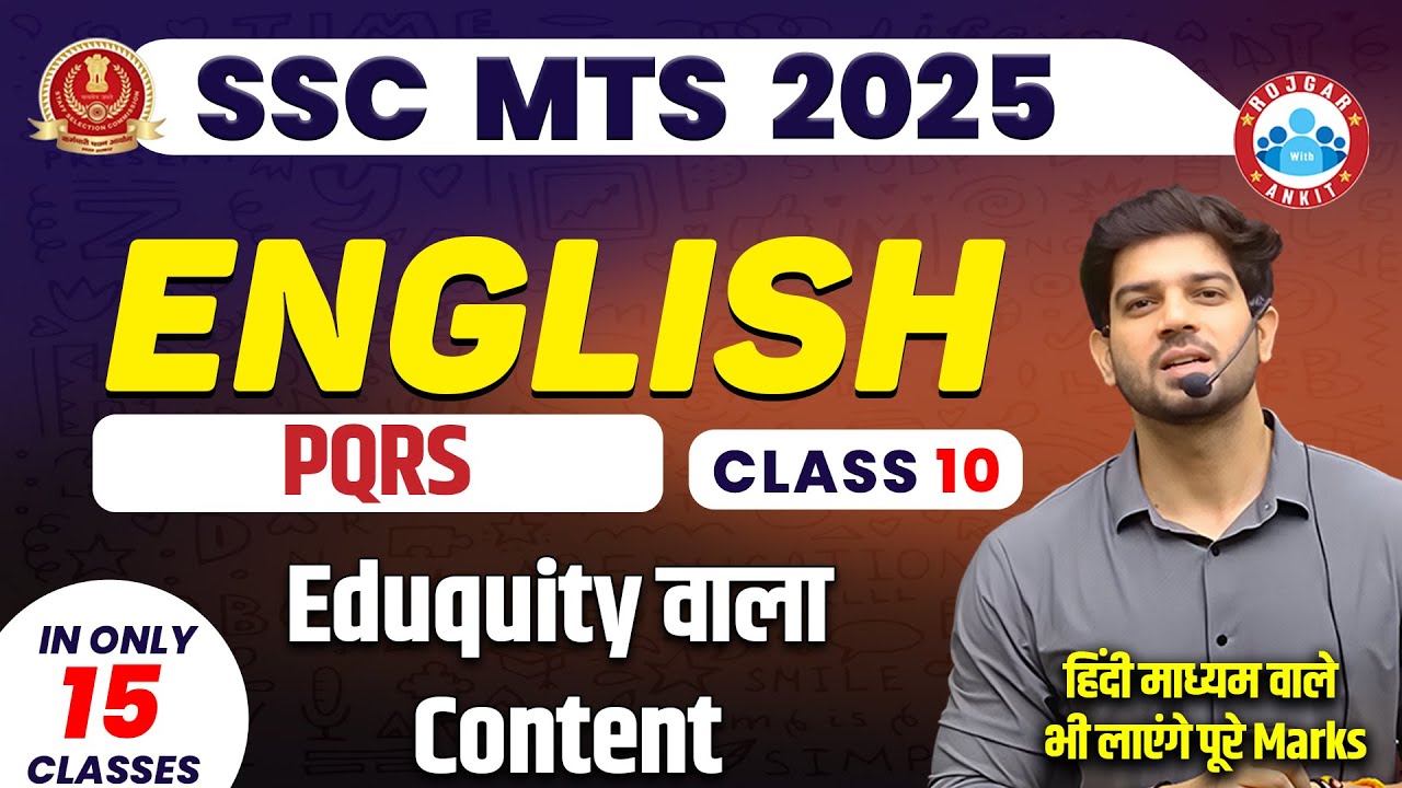 🔥 SSC MTS 2025 | English | Class-10 🎯 15 Days – 15 Marathon | PQRS Special 👨‍🏫 By Sanjeev Sir