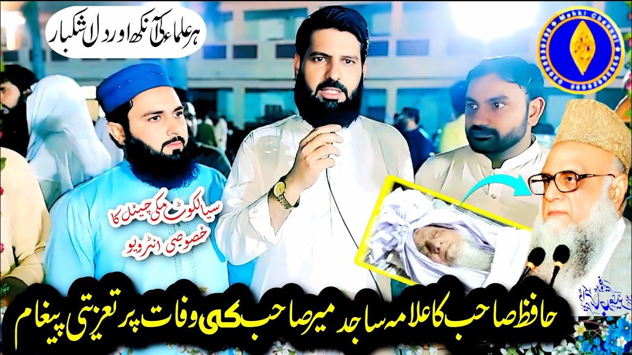 Exclusive interview-About Sajid Mir- Important Message-Makki Channel 2025- Sialkot