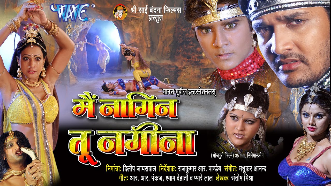 में नागिन तू नगीना - #Pradeep Pandey Chintu | Pakhi Hegde | Main Nagin Tu Nagina | Bhojpuri Film