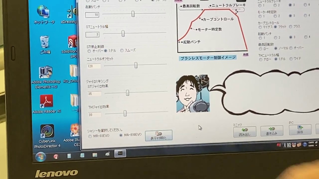 I.C.S.マネージャー Ver1.5の使い方をご紹介 週刊ミニッツ8月3日号