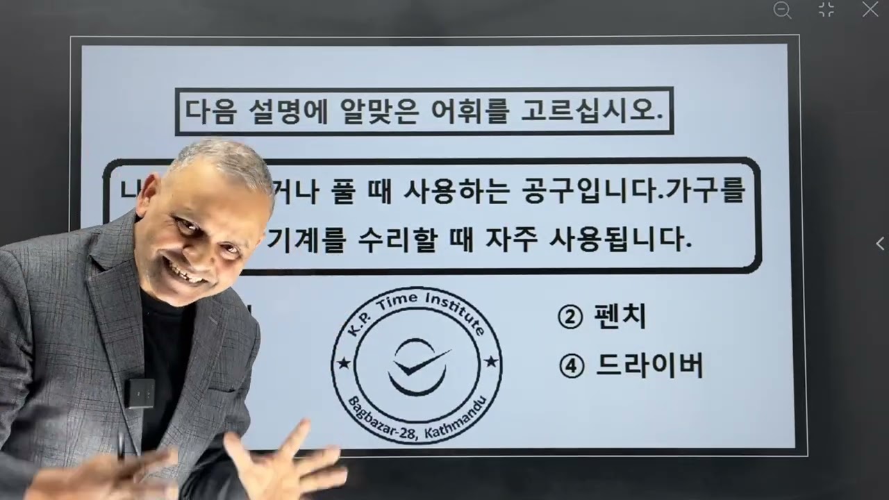 Agriculture को Final Exam मा आएका Question हरु ( 어휘 , 비슷, 빈칸에)✅🇰🇷K.P.Time Institute Bagbazar 