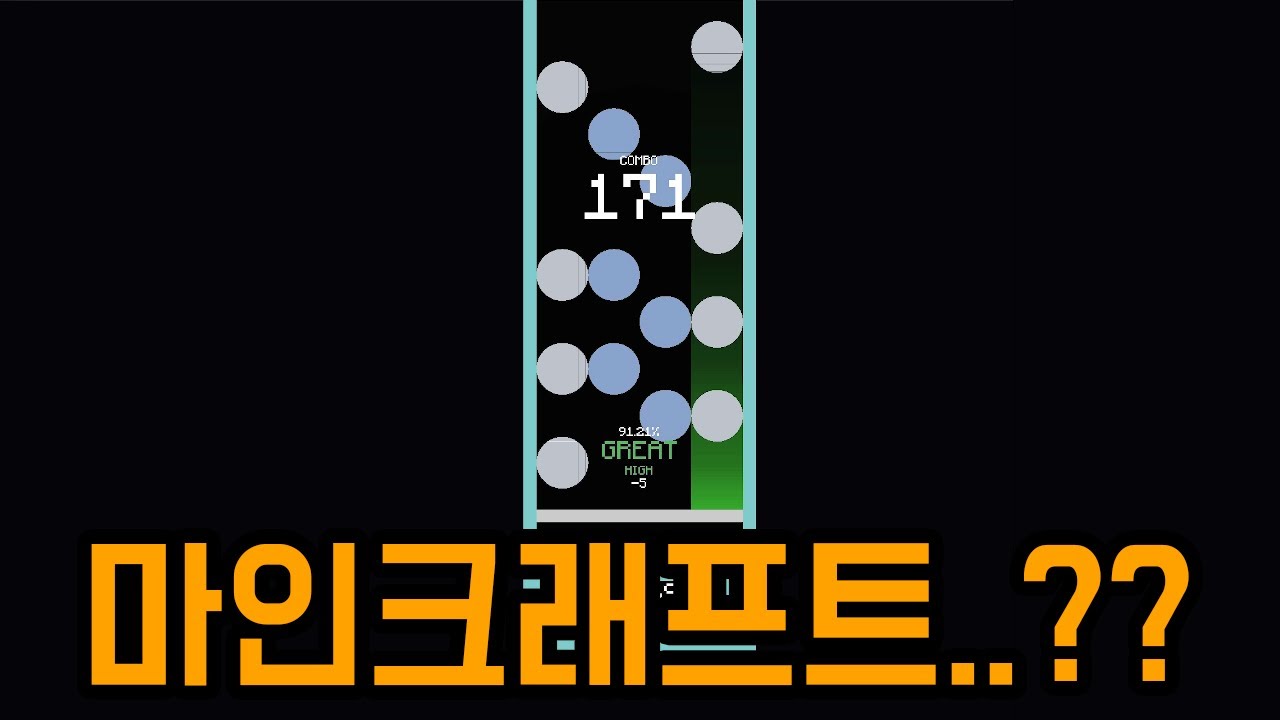 아니 무슨 진짜 리듬 게임을 만들었네 ㅋㅋㅋㅋㅋㅋㅋ(마인크래프트)