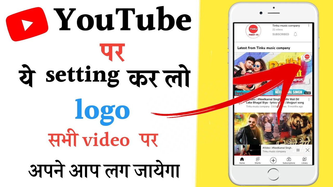 YouTube video pe  logo kaise lagaye | youtube video me logo kaise lagye |