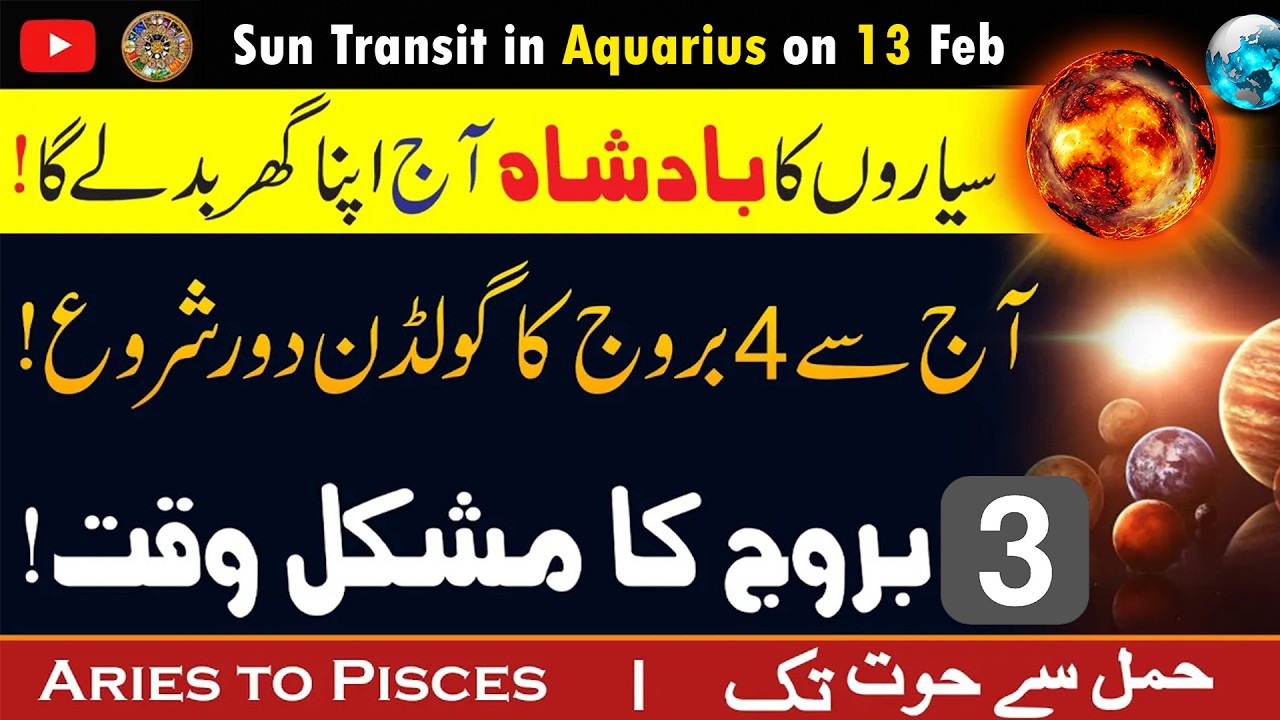 Tomorrow Big Transit from today, king of Planets, Sun Transit in Aquarius, Aries to Pisces