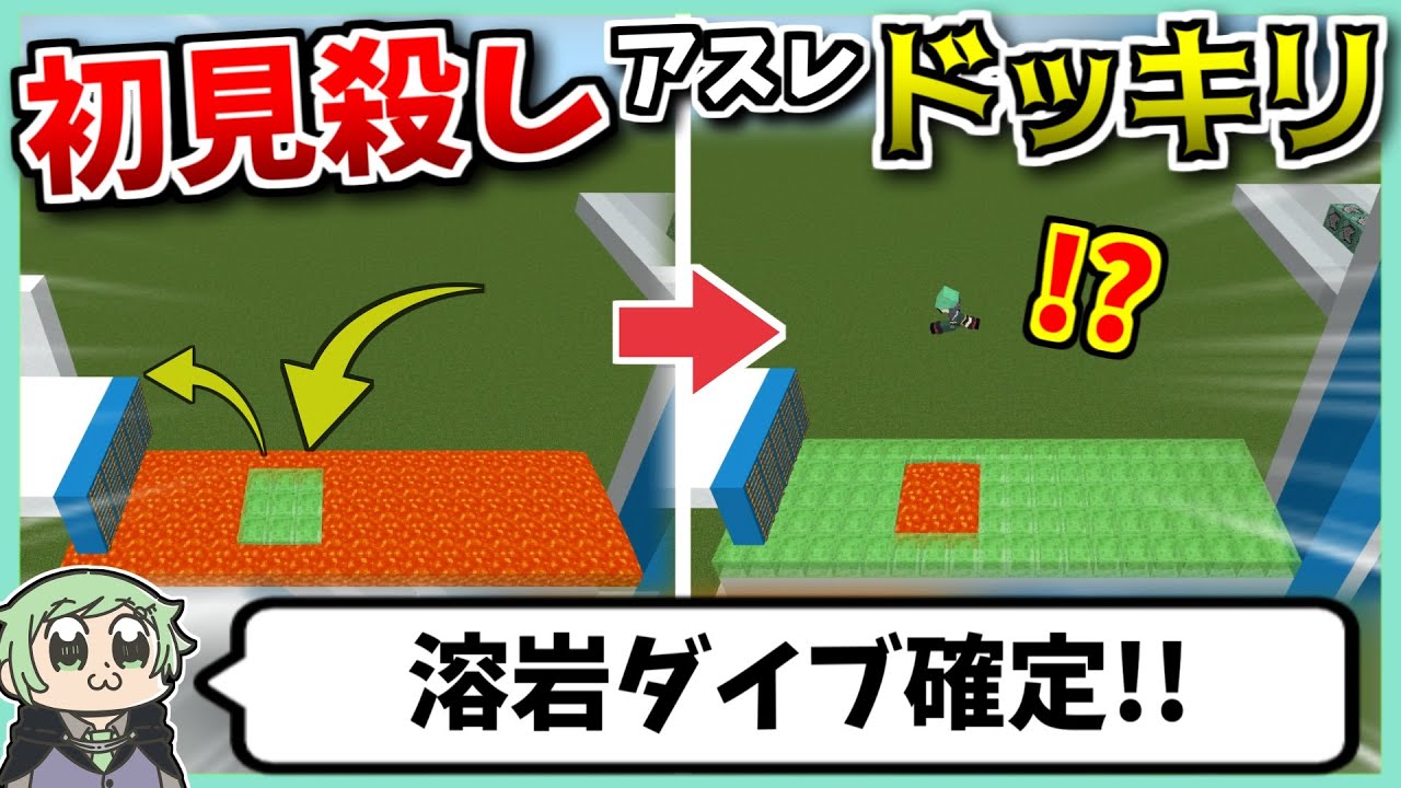 初見殺しアスレでドッキリしますｗｗｗｗｗｗｗｗ【大人企画コラボ】【マイクラ】【マインクラフト】