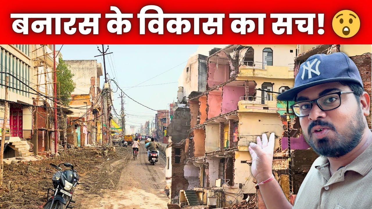 Varanasi Development 2025: Manduadih Flyover & Pandeypur Market Project Reality! 🔥