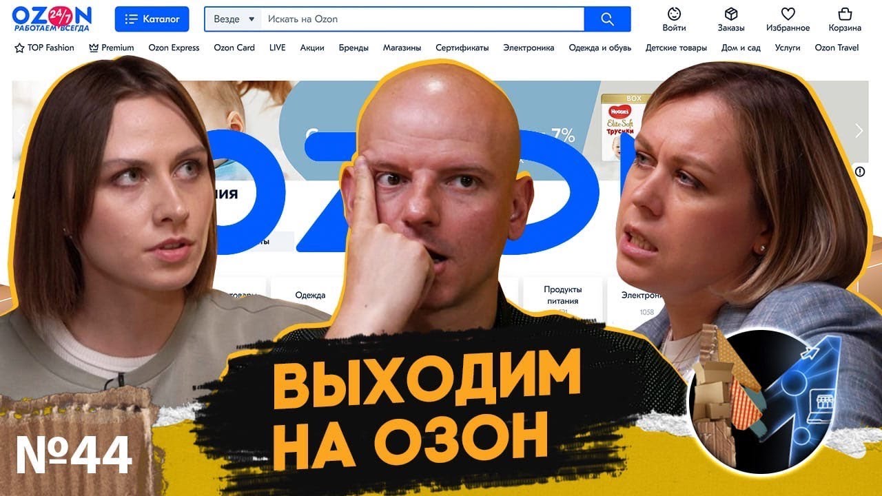 Как начать продавать на Ozon? Подробная инструкция и первые шаги на маркетплейсе Ozon