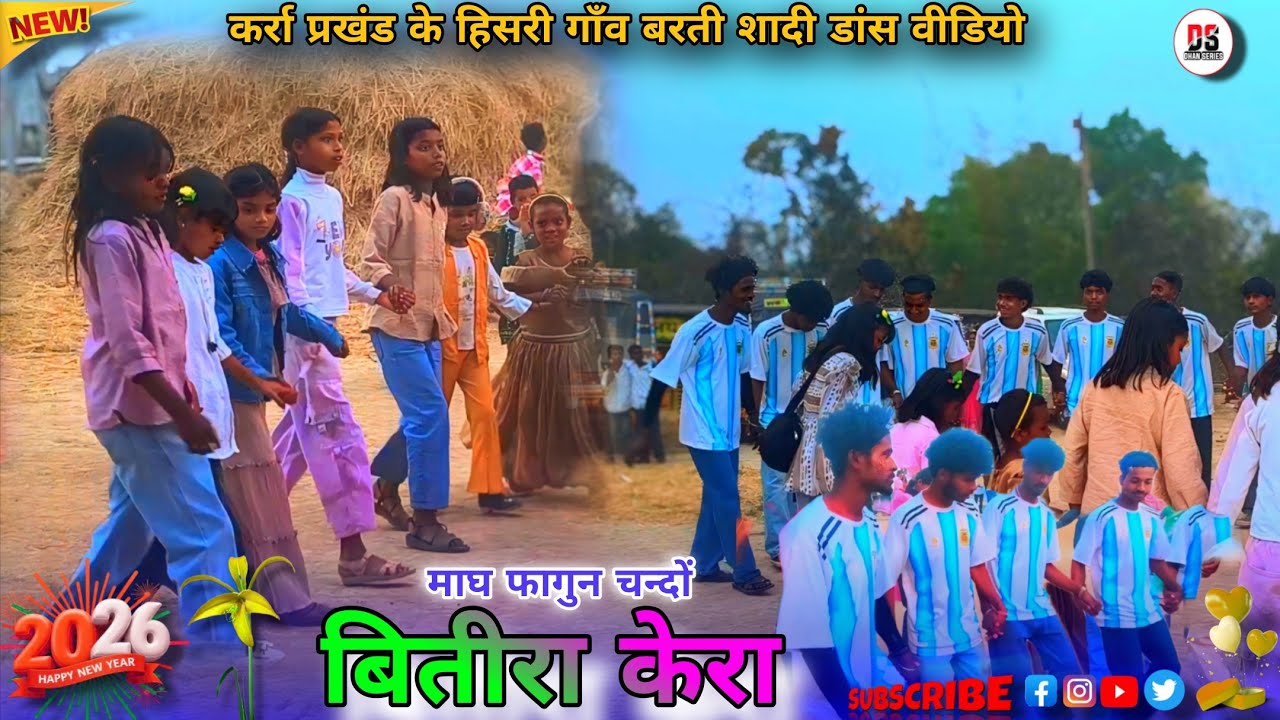 माघ फागुन चन्दों बितीरा केरा/2026/नया सरहुल गीत वीडियो में जबरदस्त वाला डांस वीडियो बराती शादी में 
