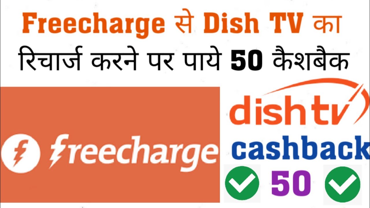 Freecharge se Dish TV recharge karne par paye 50 cashback ll freecharge new promo code