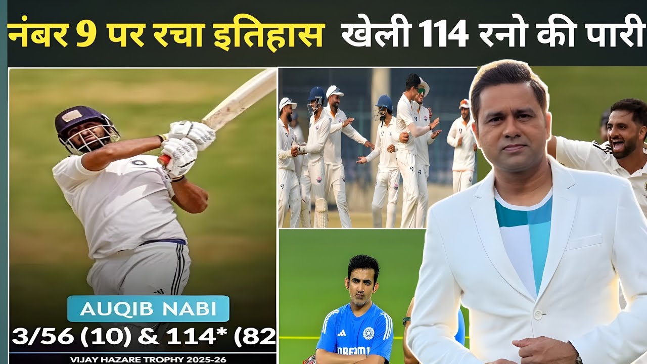 8वें नंबर पर उतरा गेंदबाज़ और ठोक दिया शतक | IPL 8.40 करोड़ की कीमत को सही साबित करता आकिब नबी