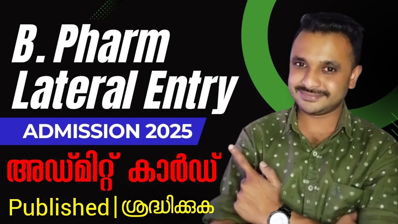 Kerala B.Pharm Lateral Entry Admission 2025 | Admit Card Published | Note | B.Pharm 2025