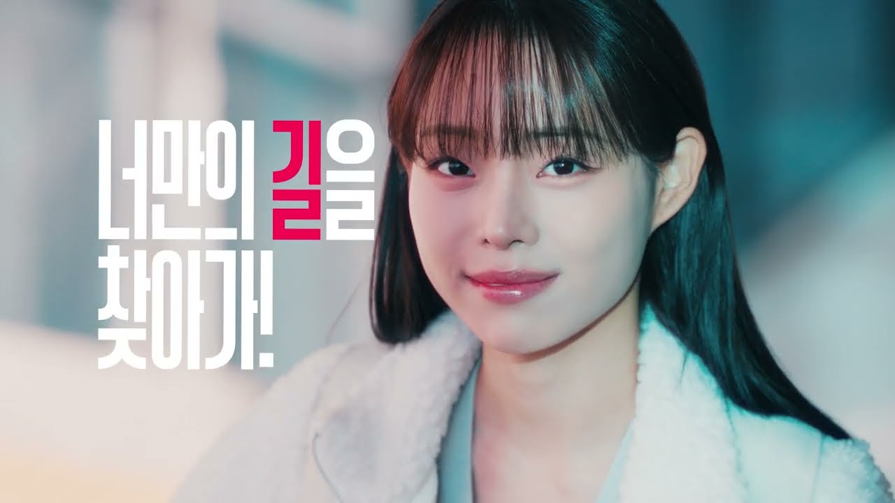 기술이 바꾸는 세상, 우리가 전문이지│전문대학 브랜드 광고