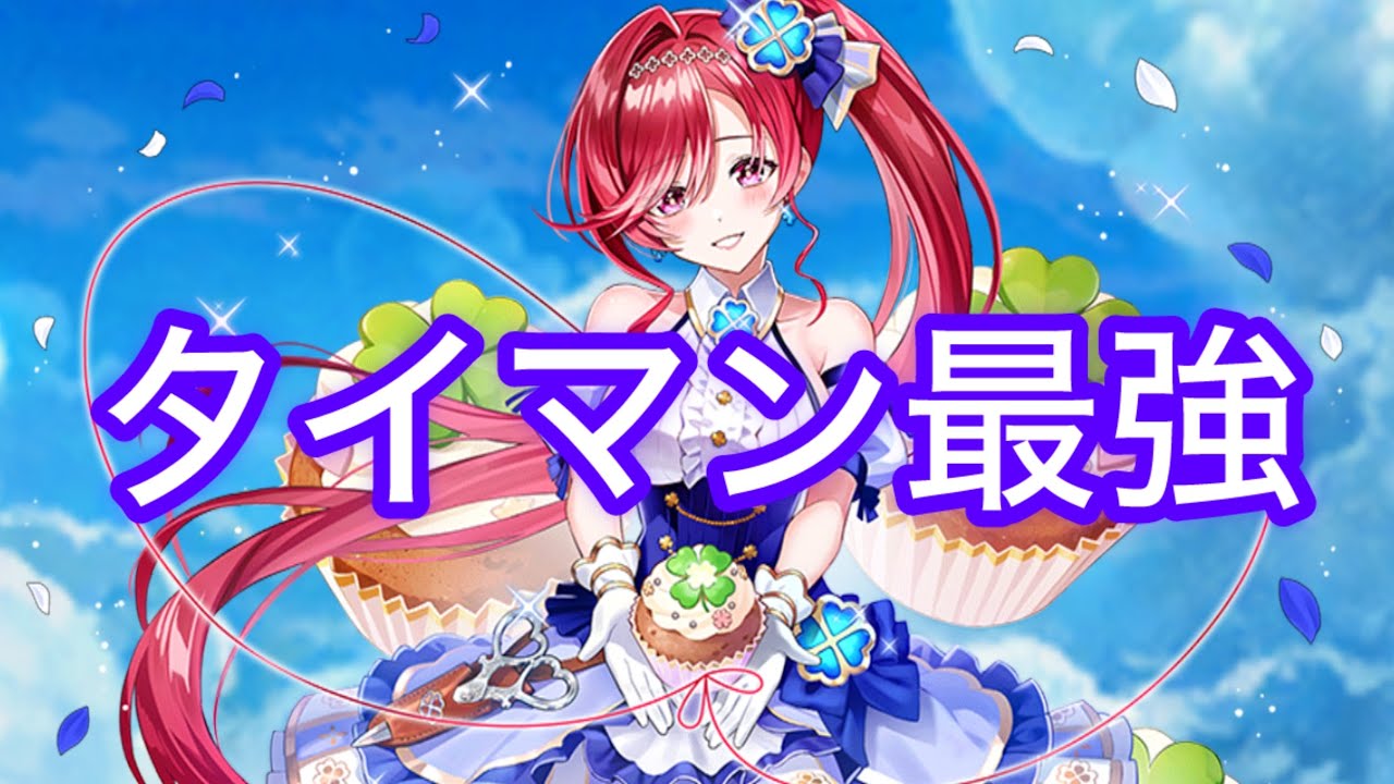 【白猫】輝剣キュア　性能解説と試運転　決戦コスモフエフキボーイ（斬突魔水闇無弱点/13京）　ざくざく星55 inferno OVER SKY