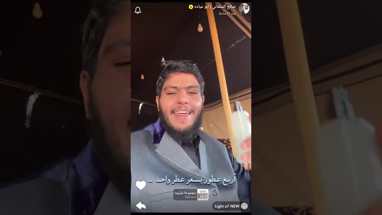سنابات #ابوعياده كاملة بتاريخ 9 فبراير 2026, مشاهدة ممتعة🫡🔥 #قروب_ابو_حصه #صالح_السلماني 