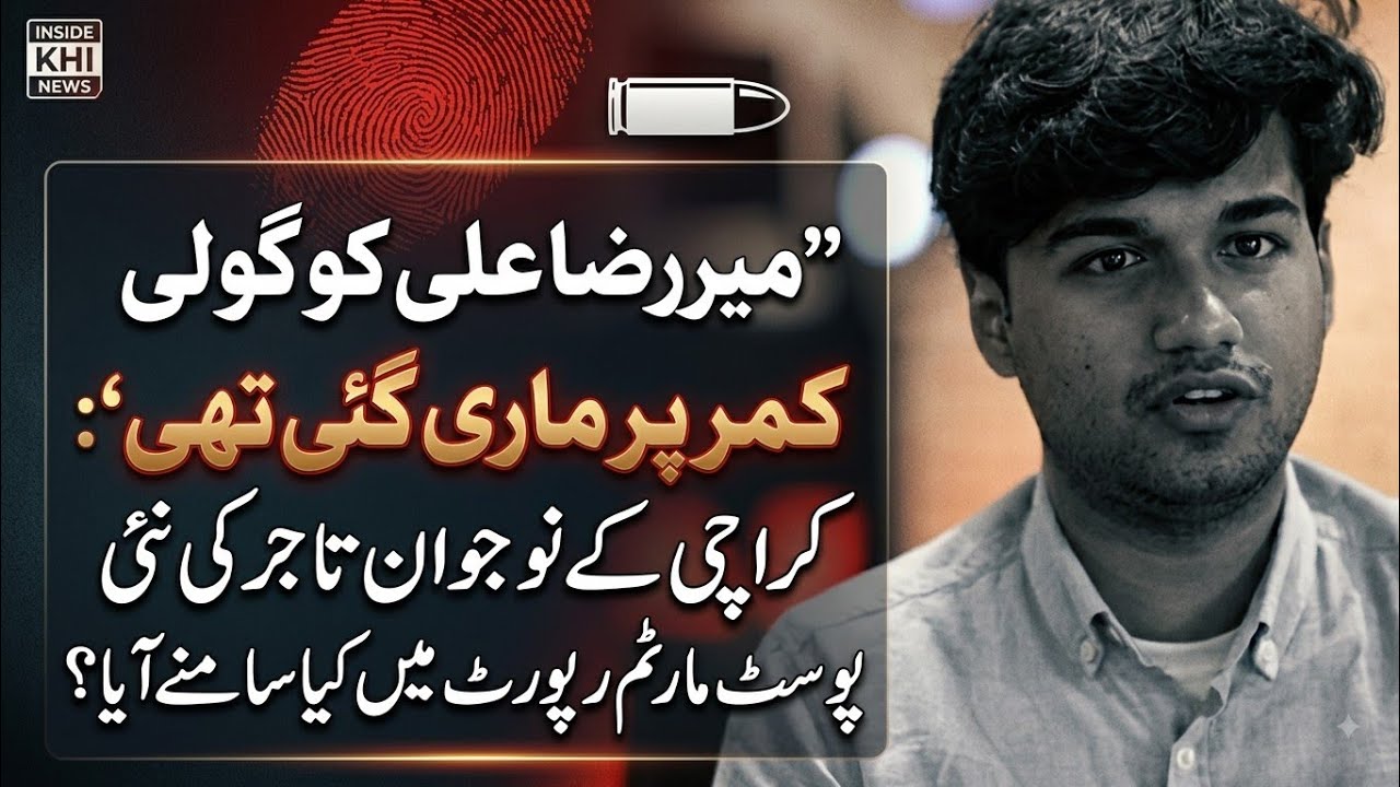 Mir Raza Ali&rsquo;s Mysterious Death | Second Postmortem Reveals New Clues