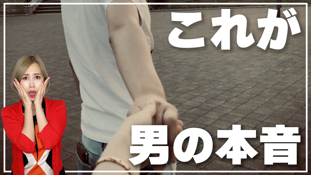 恋愛は会っていない時が勝負！〇〇な在り方でいる女性に男性は惹かれる