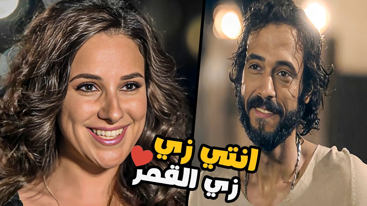 أقوي مشاهد رومانسي للعالمي يوسف الشريف و شيري عادل  _ بس انتي زي القمر ❤️