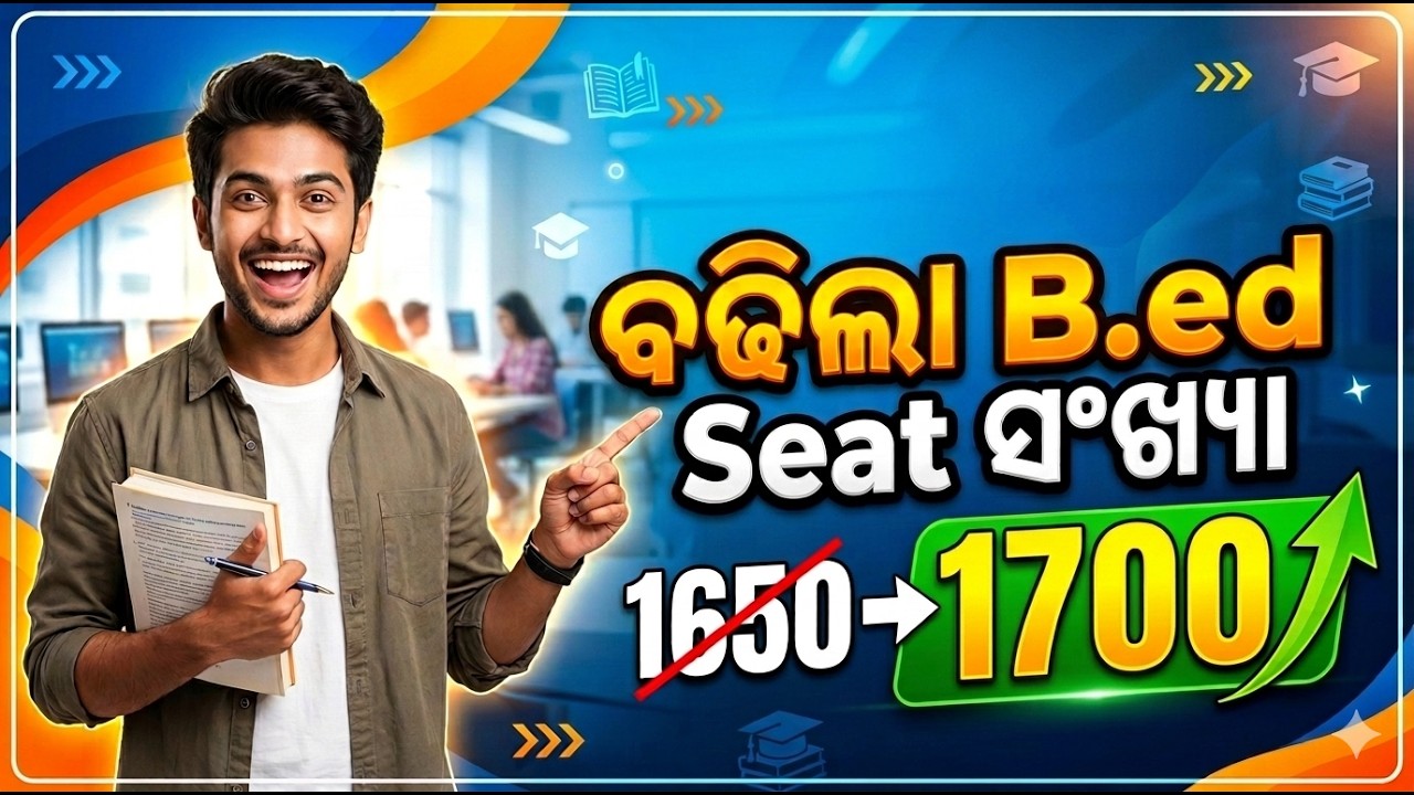Odisha Bed Notification 2026 | Odisha Bed 2026 Notification | Odisha B.ed Seat Increased