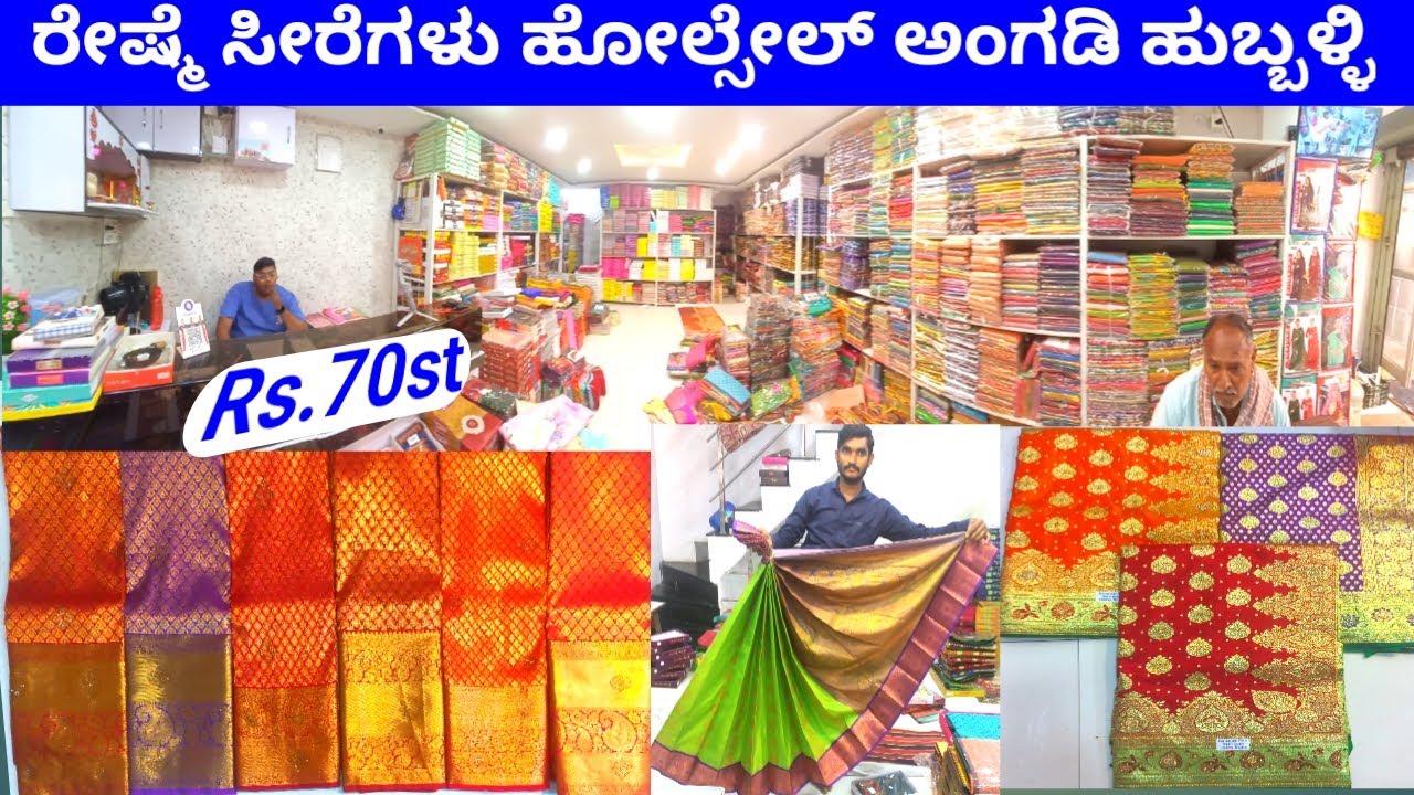 RS.70st BEST WEDDING SAREES COLLECTION FANCY COTTON DAILY USE & SILK SAREES WHOLESALE MARKET HUBLI