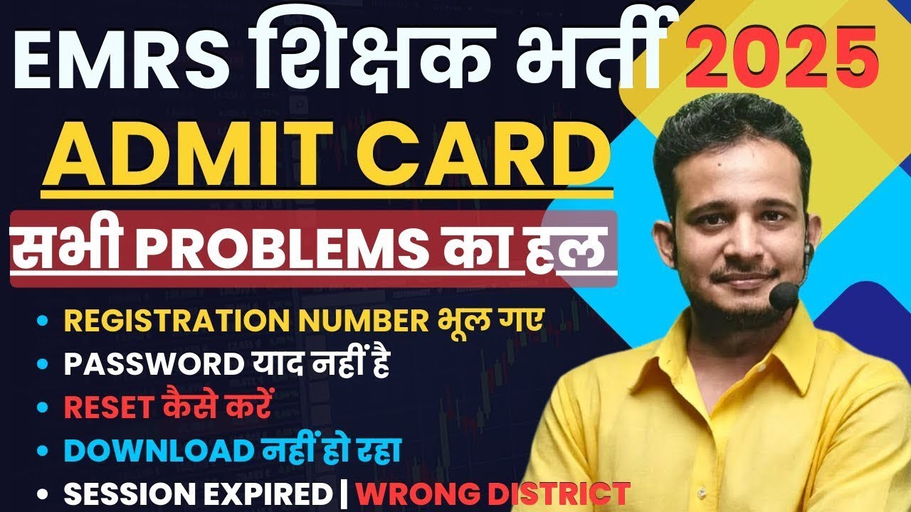 EMRS Admit Card 2025 Download |  EMRS 2025 Admit Card Download Kaise Kare? | emrs hall ticket 2025 |