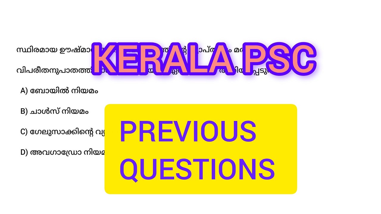 PSC PREVIOUS YEAR QUESTIONS 