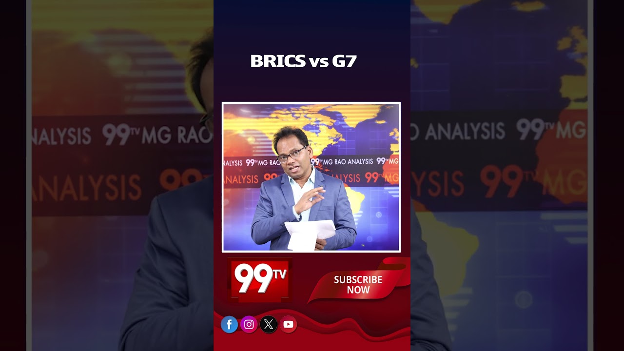 BRICS vs G7..! ప్రపంచాన్ని శాసించేదెవరు?  | BRICS vs G7 Economic War