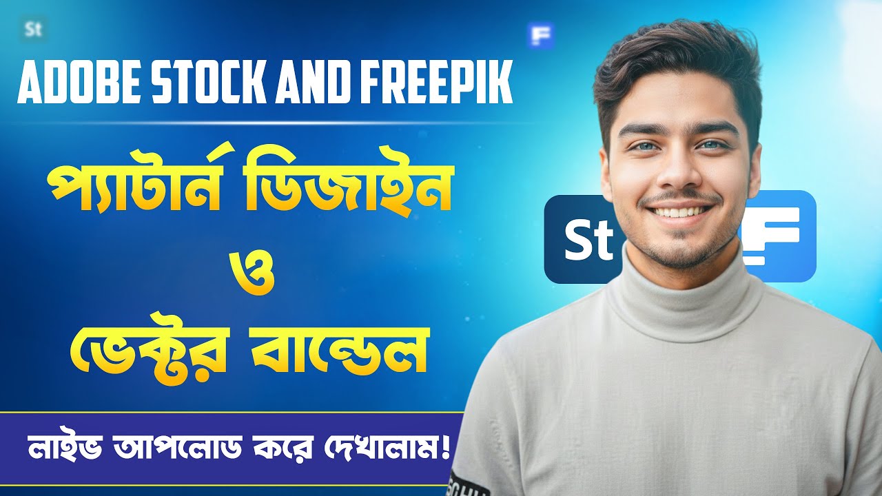 Adobe Stock & Freepik Live File Upload | Pattern Design Vector Bundle Method
