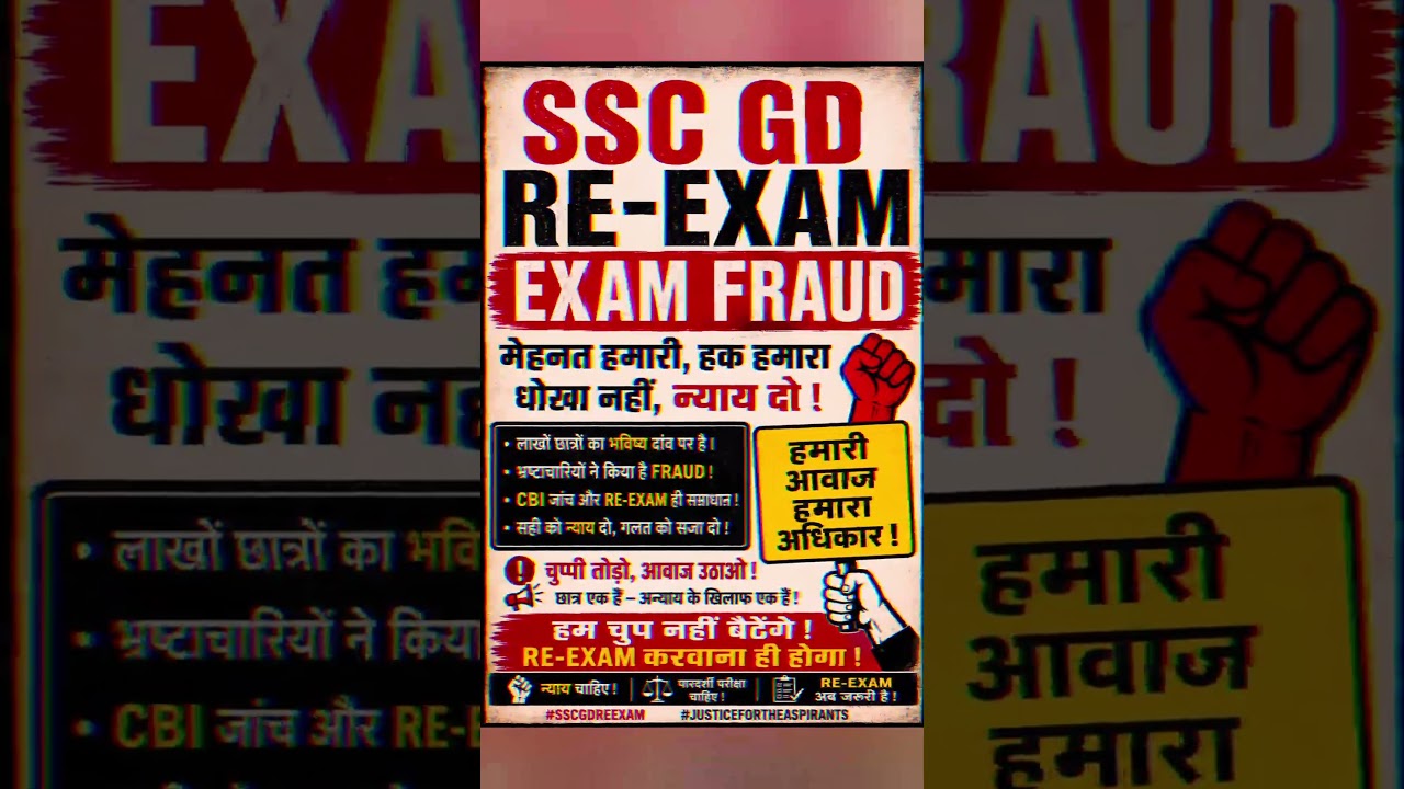 SSC GD Exam 2026 #sscgd protest #sscdelhipolice #trending #ssc #delhi police #cjp
