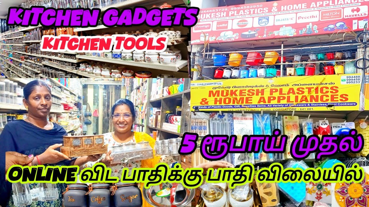 ‼️ கோவையை கலக்கி வரும்‼️kitchen gadgets, organising,tools,online shopping available #MUKESHPLASTIC