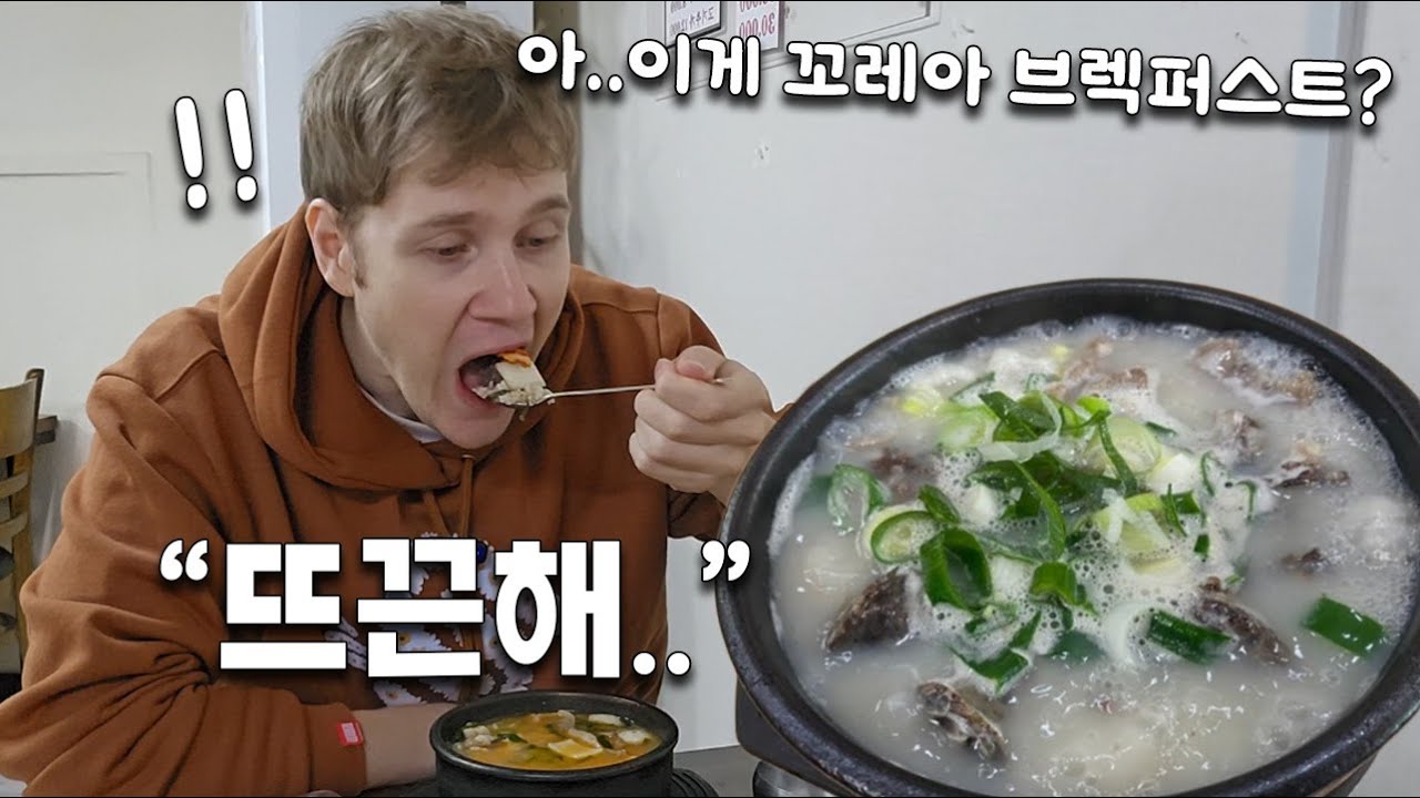 서울역 순댓국 처음 먹어본 핀란드 군인
