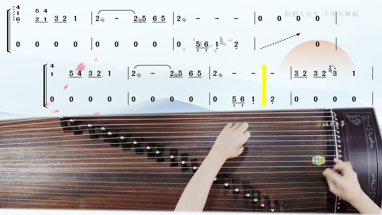 但愿人长久