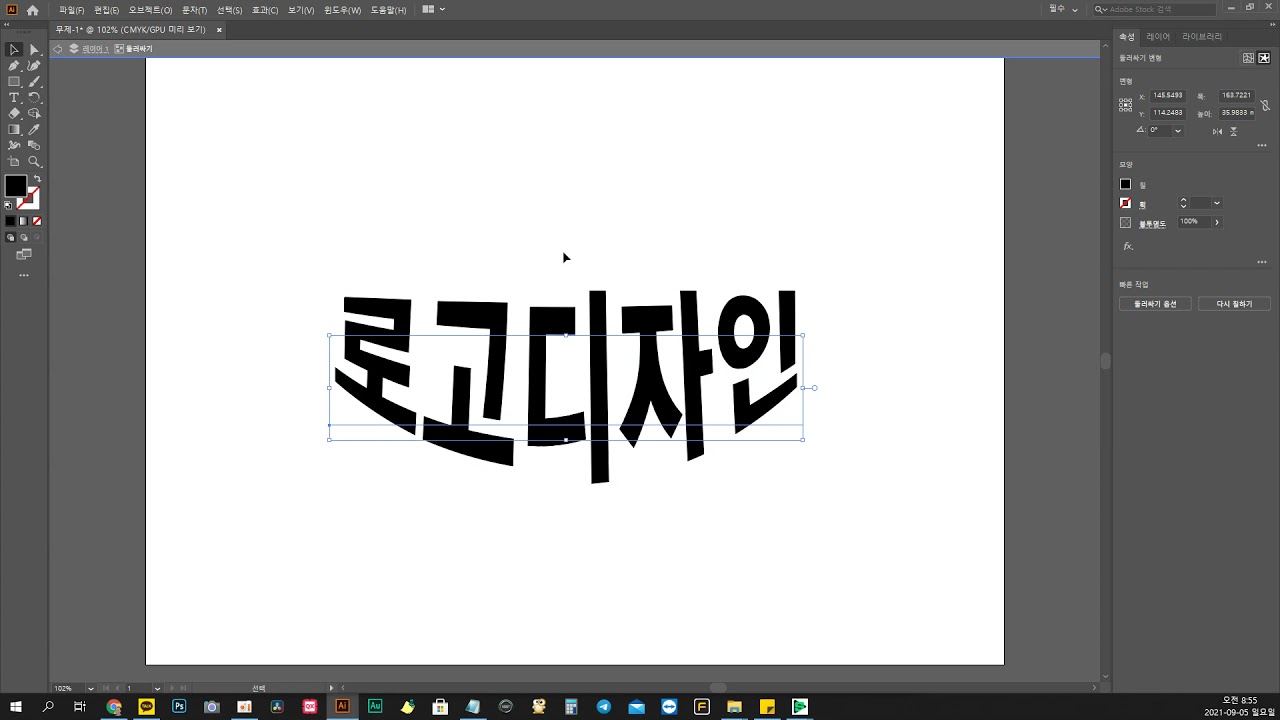 일러기초강의 글자변형 다양한 변형 방법 Alt + Ctrl + Shift + W 단축키