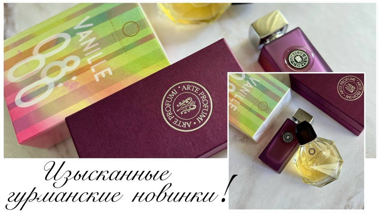 Изысканные гурманские новинки
