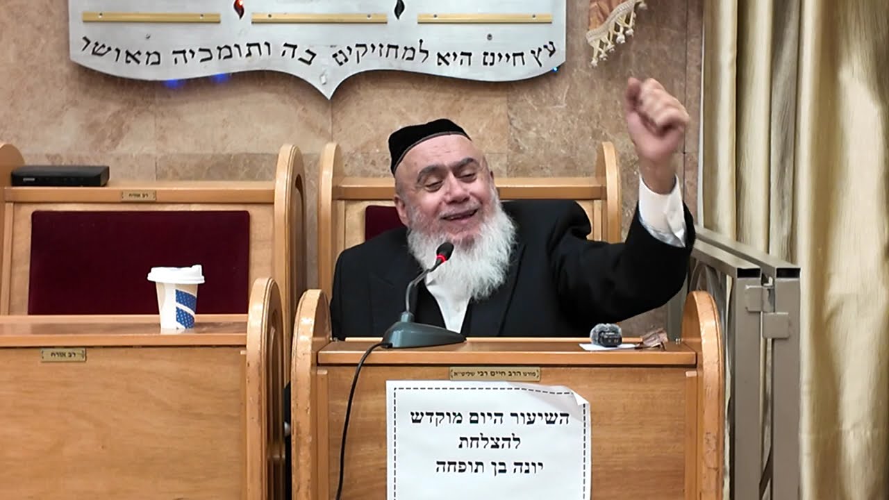 מורנו ורבנו הרב חיים רבי שליט