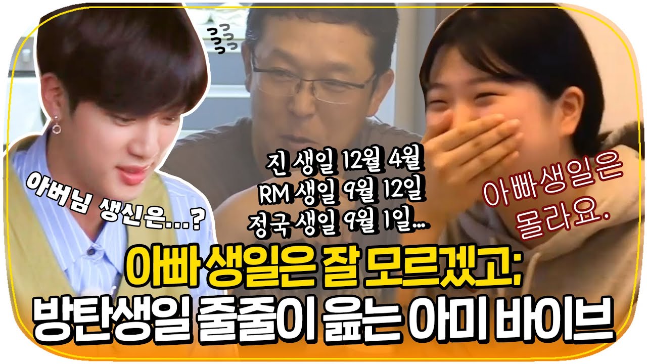 [다시봐야지] 부모님이 미워할만한 한 끼 손님 방탄소년단 진(JIN)! 피리소릴 따라와~♬ㅣ한끼줍쇼ㅣJTBC 170927 방송