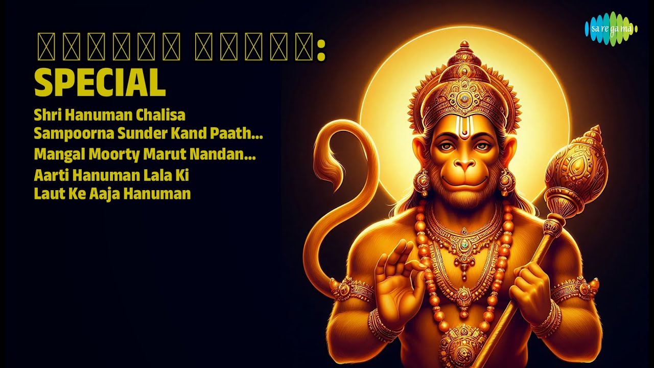हनुमान भक्ति स्पेशल | Vickey Prasad | Shri Hanuman Chalisa | Mangal Moorty Marut Nandan Lofi